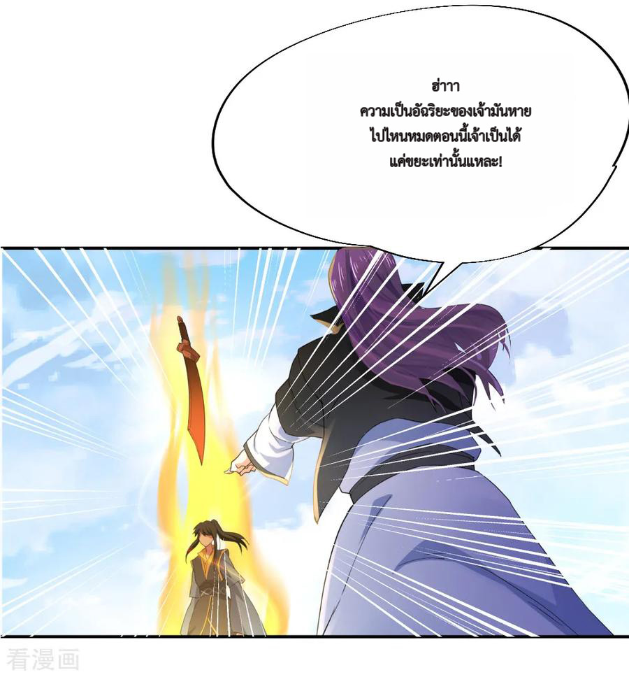 peerless battle spirit ตอนที่ 2 หน้า 4