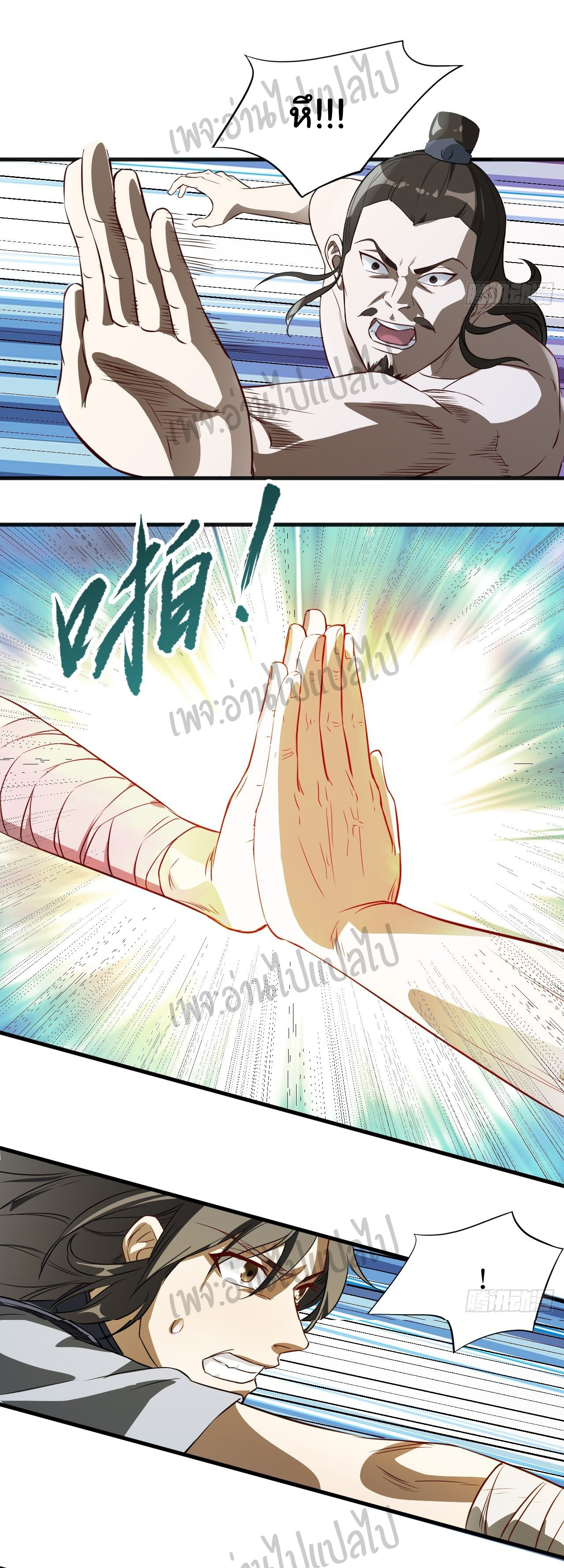 Valkyrie Supreme ตอนที่ 4 หน้า 14