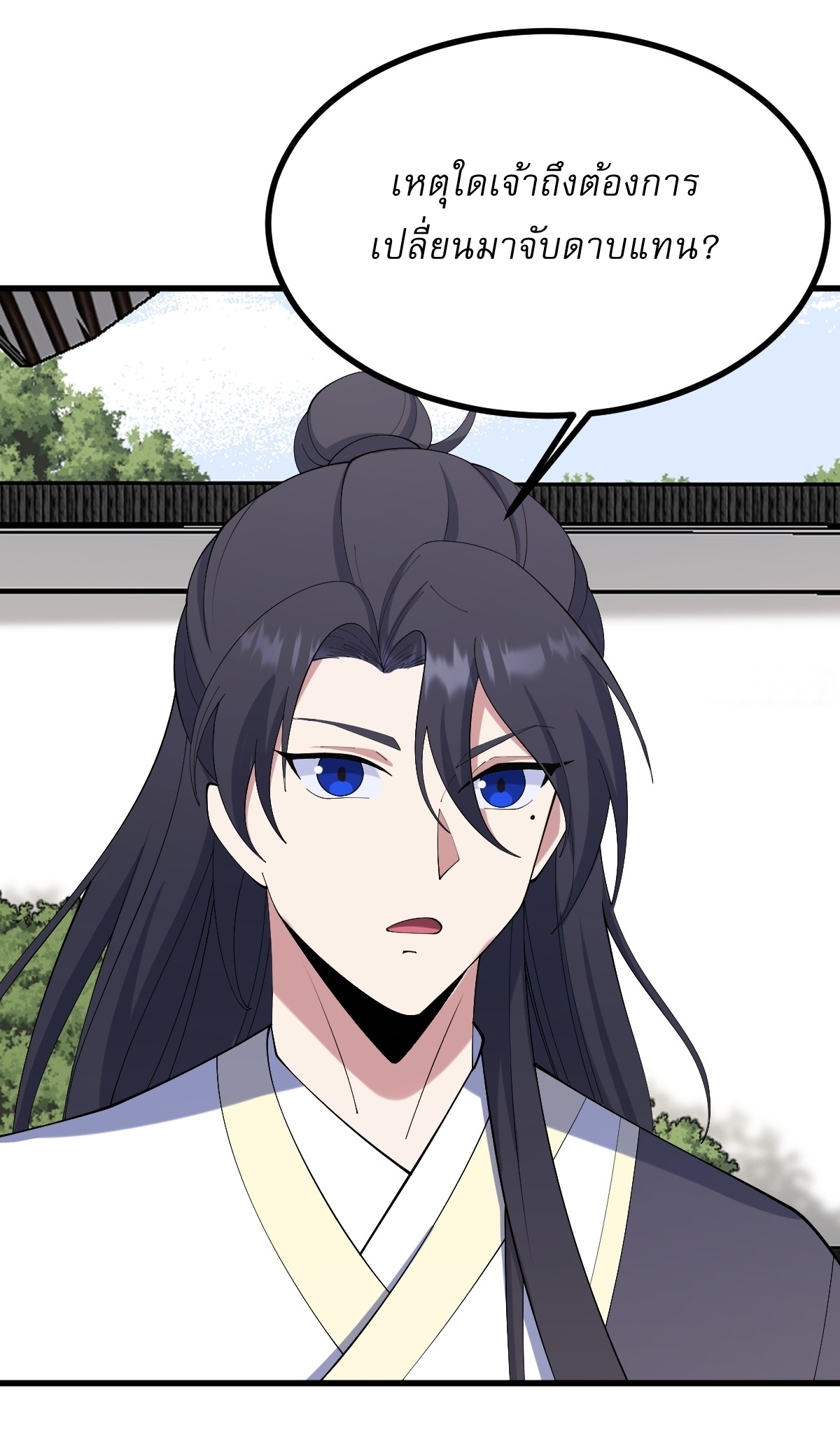 เก็บตัวร้อยปี จากนี้พี่ขอเทพ! INVINCIBLE AFTER A HUNDRED YEARS OF SECLUSION ตอนที่ 110 หน้า 25