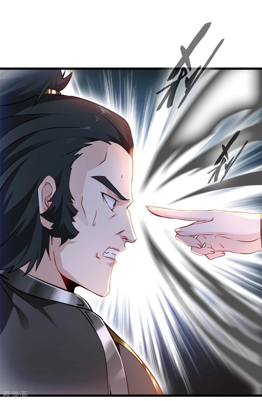 ปรมาจารย์ที่แข็งแกร่งที่สุด ตอนที่ 56 หน้า 14