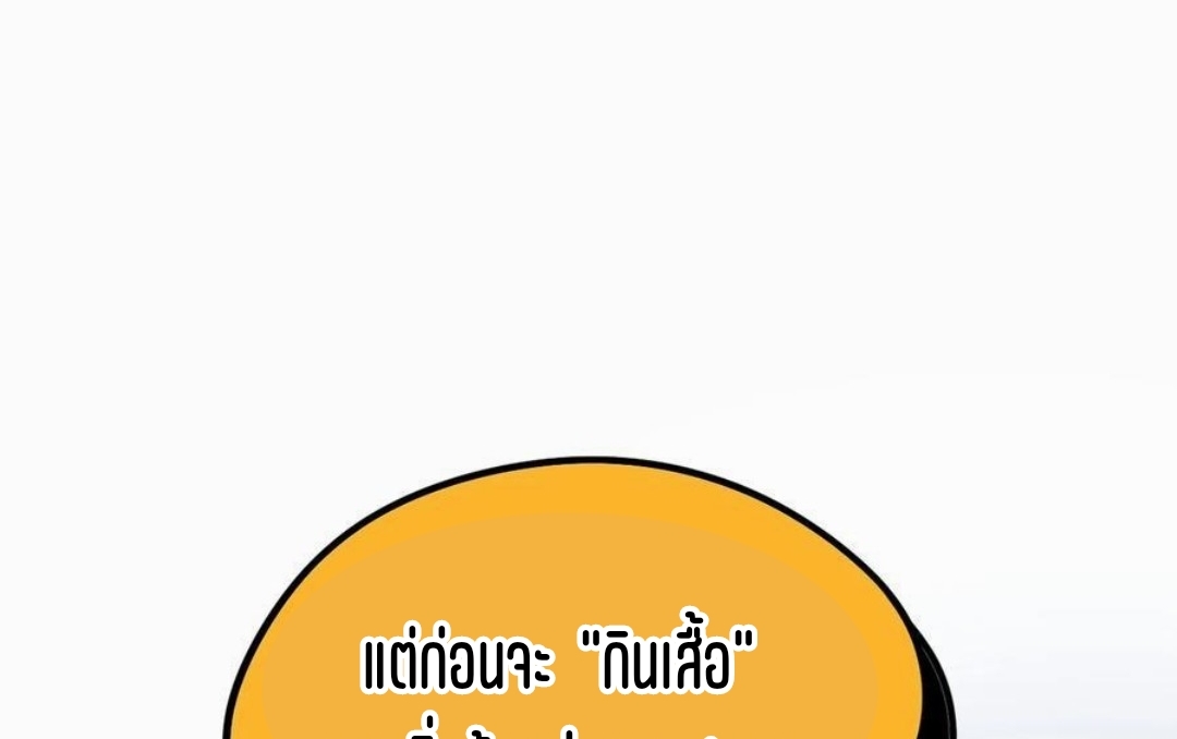 เจ้าหญิงไร้ค่า LV999 ตอนที่ 2 หน้า 70