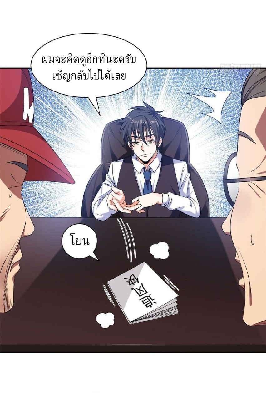 การเกิดใหม่ของพระเจ้ากับระบบผลาญเงินสุดกาว ตอนที่ 14 หน้า 20