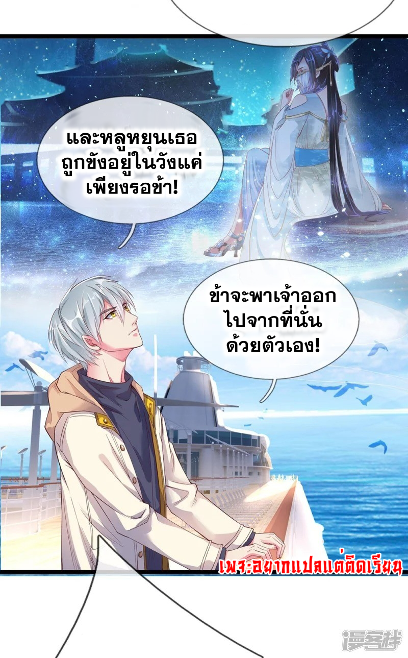 การเกิดใหม่ของจอมมารผู้ยิ่งใหญ่ ตอนที่ 1 หน้า 25