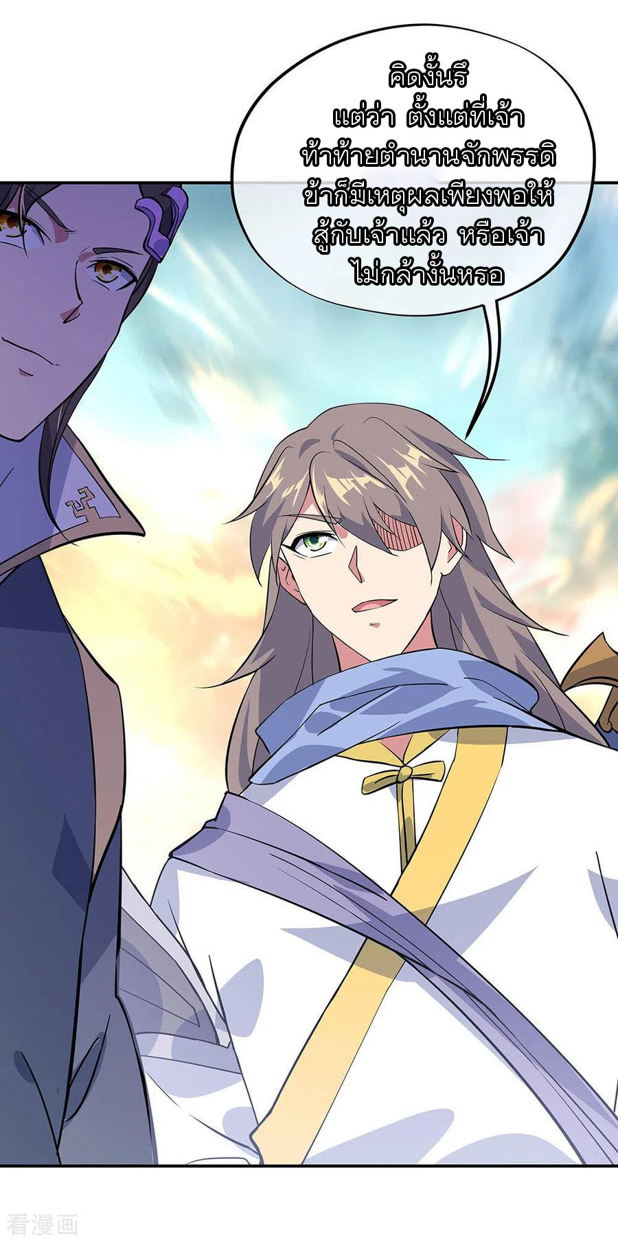 peerless battle spirit ตอนที่ 233 หน้า 33