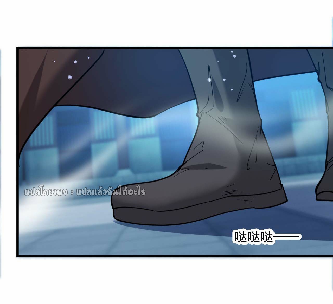 (ชนจีน)จุติเทพจักรพรรดิเกิดมาทั้งทีมีคะแนนเป็นล้าน ตอนที่ 38 หน้า 28