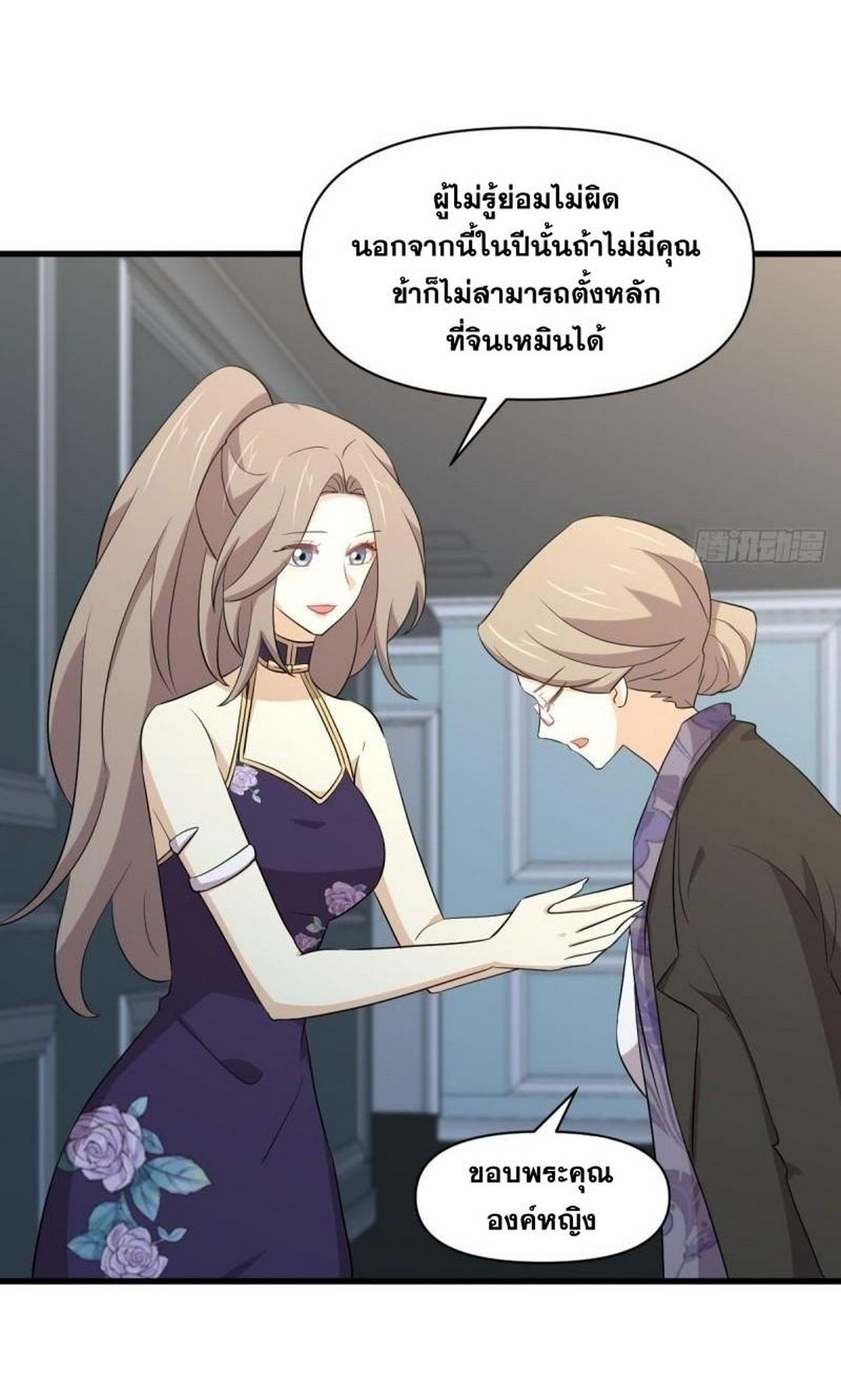 Immortal Swordsman in The Reverse World ข้าเซียนกระบี่ไม่เกาะสตรี ตอนที่ 362 หน้า 3