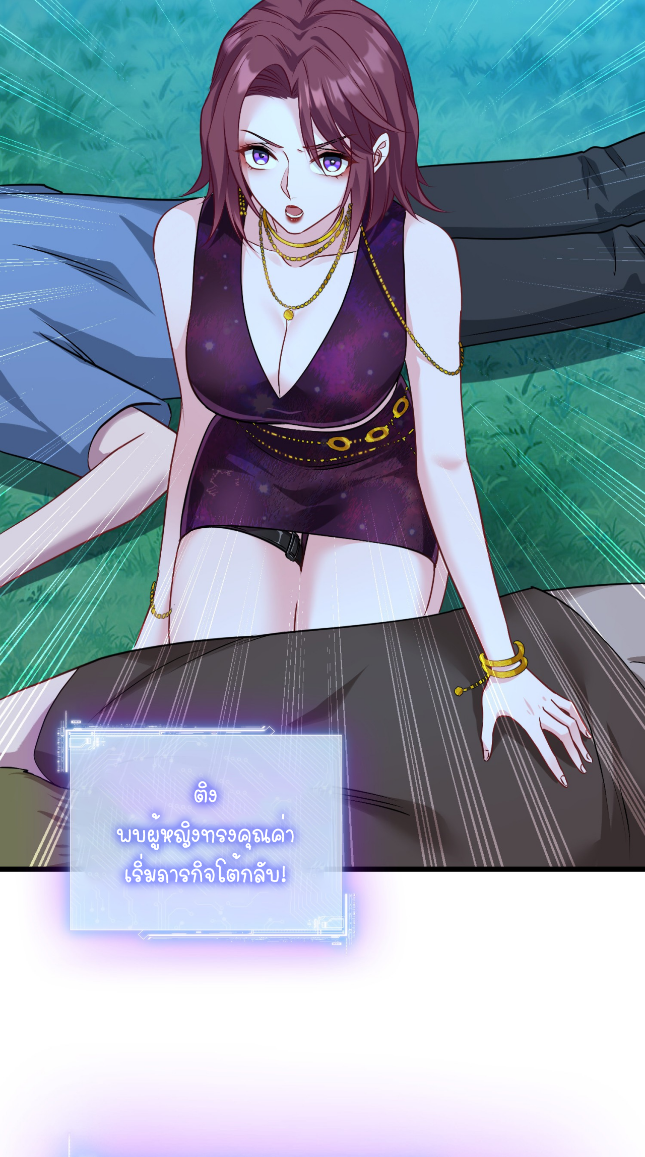 ผมไปเกาะสาวสวยกิน, แต่ตอนนี้ฉันเป็นคนร่ำรวยแล้ว~ ตอนที่ 20 หน้า 19