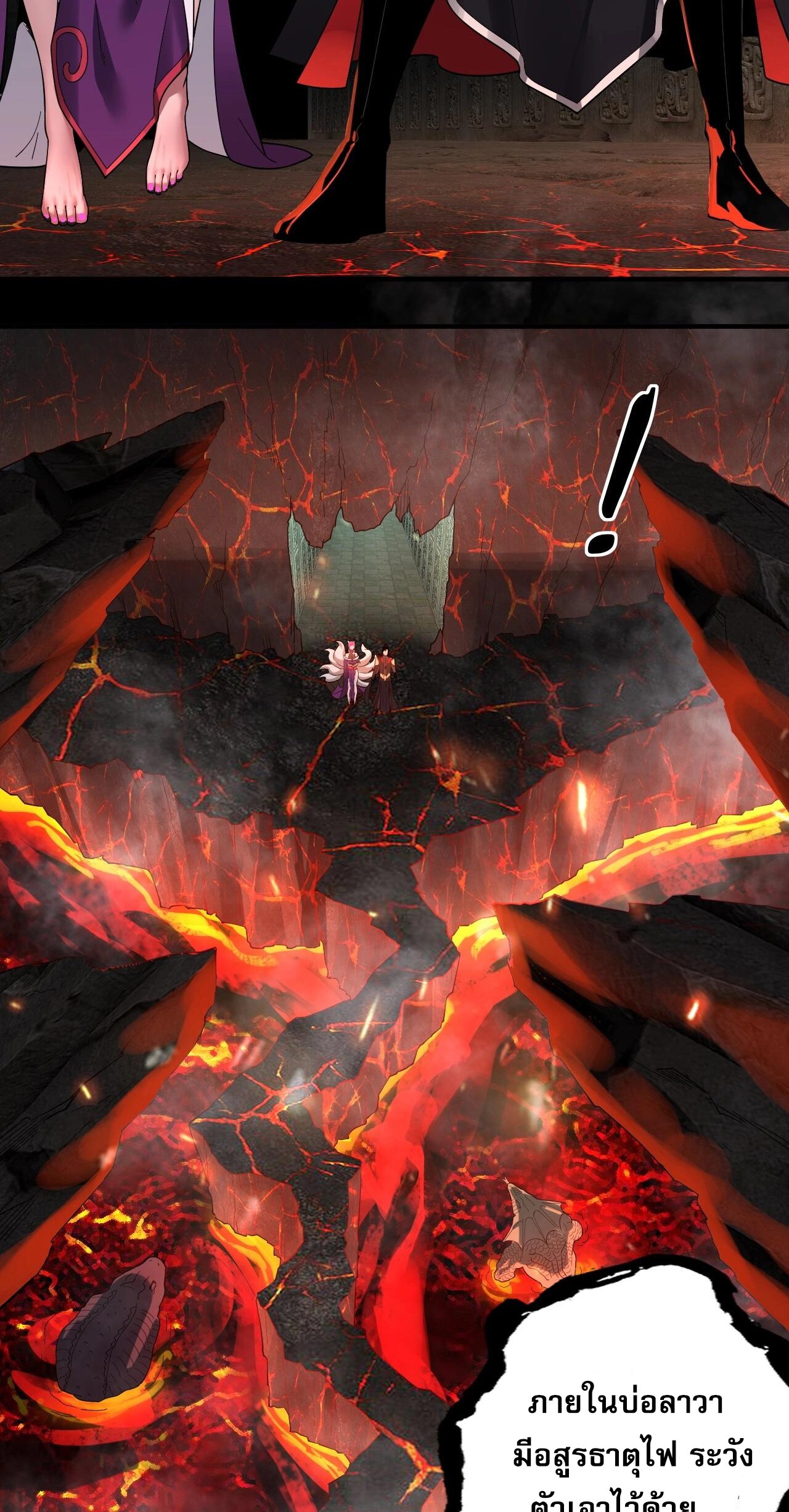 ข้าคือจอมวายร้ายผู้ยิ่งใหญ่ (ชนจีนก่อนใคร) ตอนที่ 70 หน้า 18