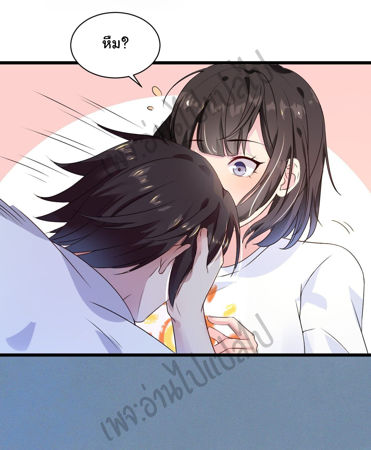 Best system Investors in the city ตอนที่ 3 หน้า 17