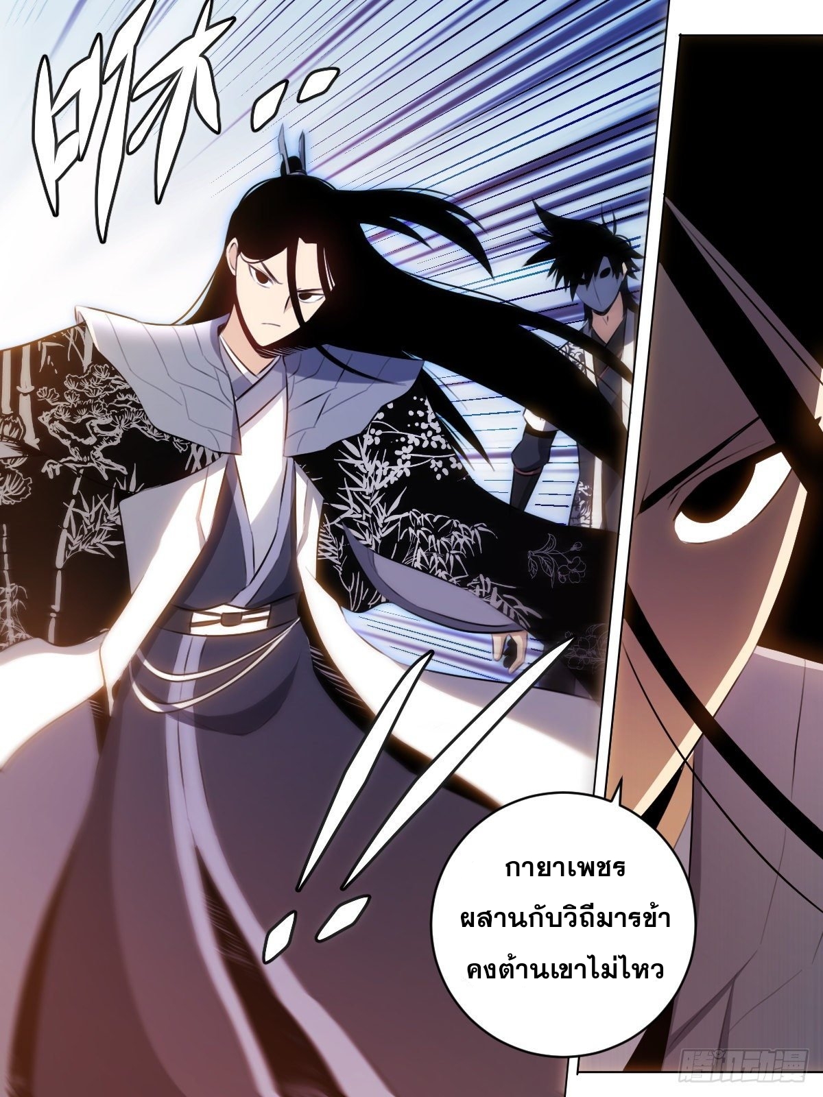 ผมเป็นเจ้าพ่อในต่างโลก ตอนที่ 46 หน้า 7