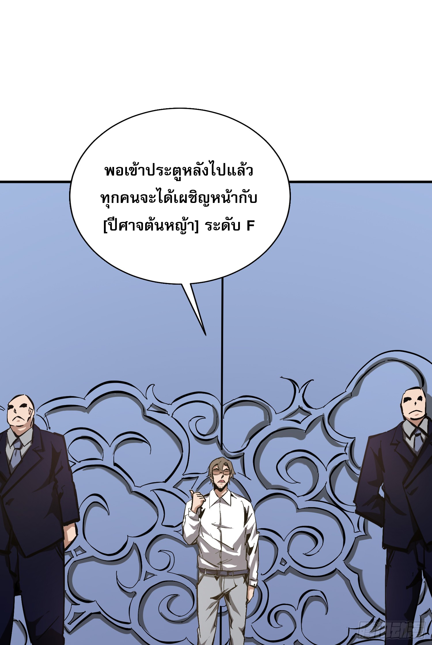 ฉันไม่ใช่ราชาปีศาจสักหน่อย ตอนที่ 9 หน้า 27