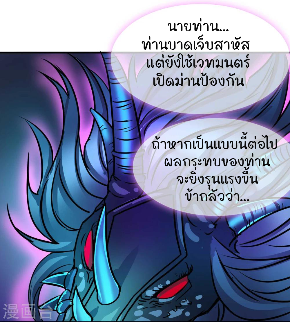 รักสุดใจของนายเย็นชา ตอนที่ 15 หน้า 4