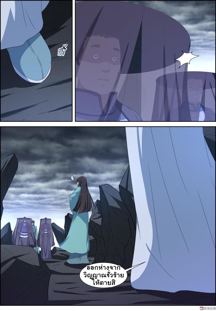 การแก้แค้นของชายผู้โดดเดี่ยว ตอนที่ 91 หน้า 15