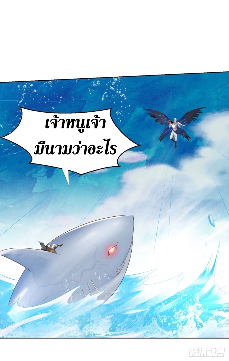 Zhi Zun Chong Sheng ตอนที่ 13 หน้า 15
