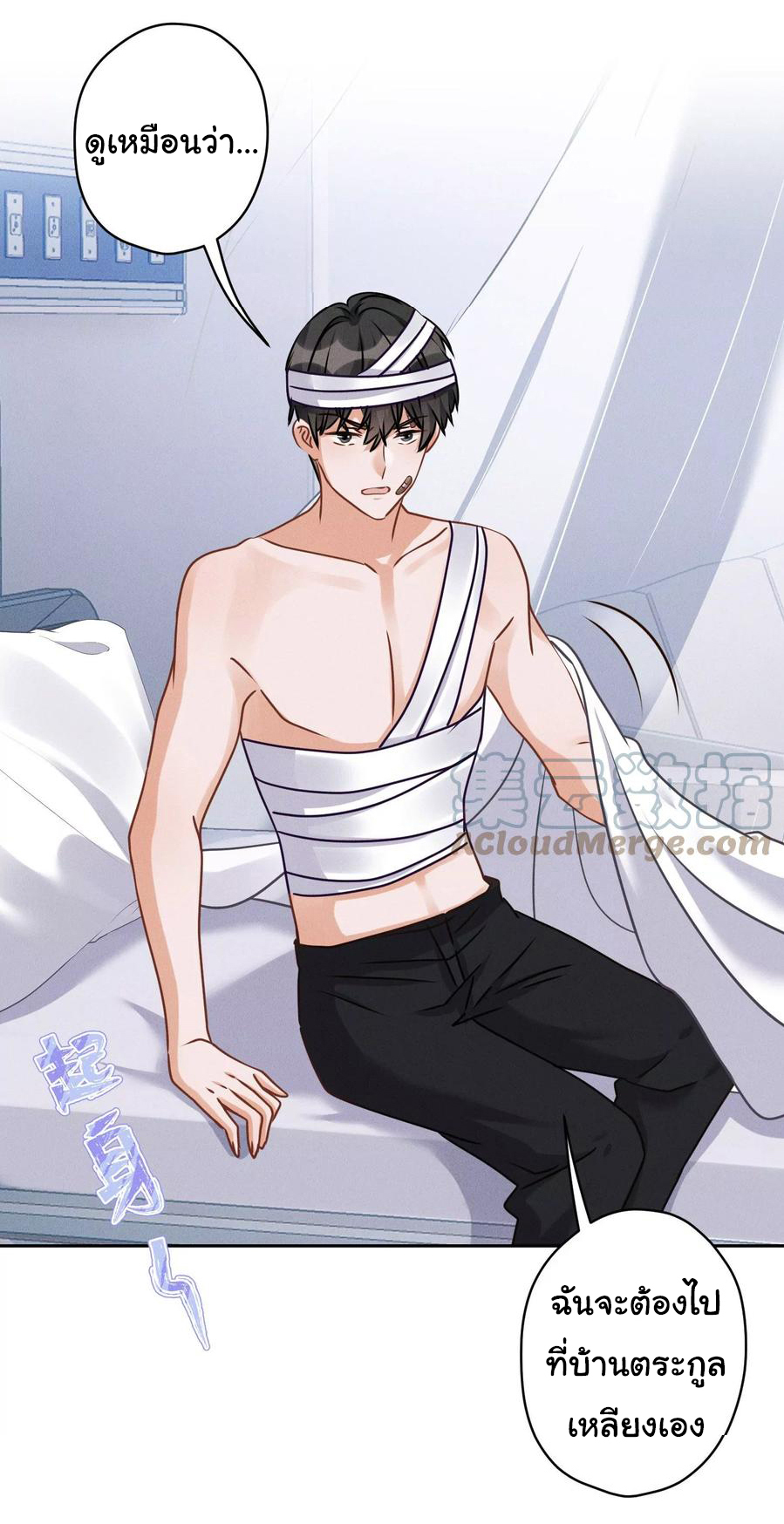 Lu Feng is the best son-in-law สุดยอดลูกเขย "ลู่เฟิง" ตอนที่ 158 หน้า 16