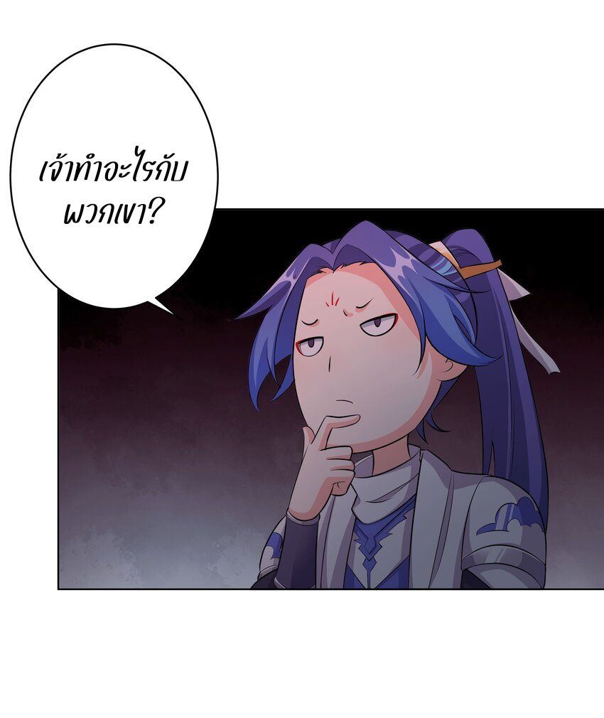 ตัวแปรจุติ ตอนที่ 32 หน้า 9