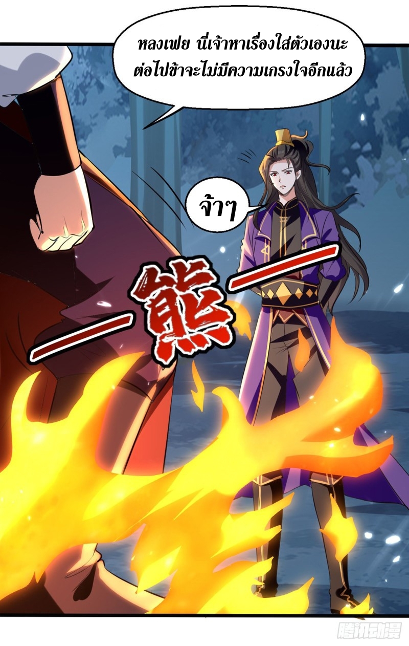 [จบ] ระบบบ้าคลั่ง ตอนที่ 15 หน้า 10