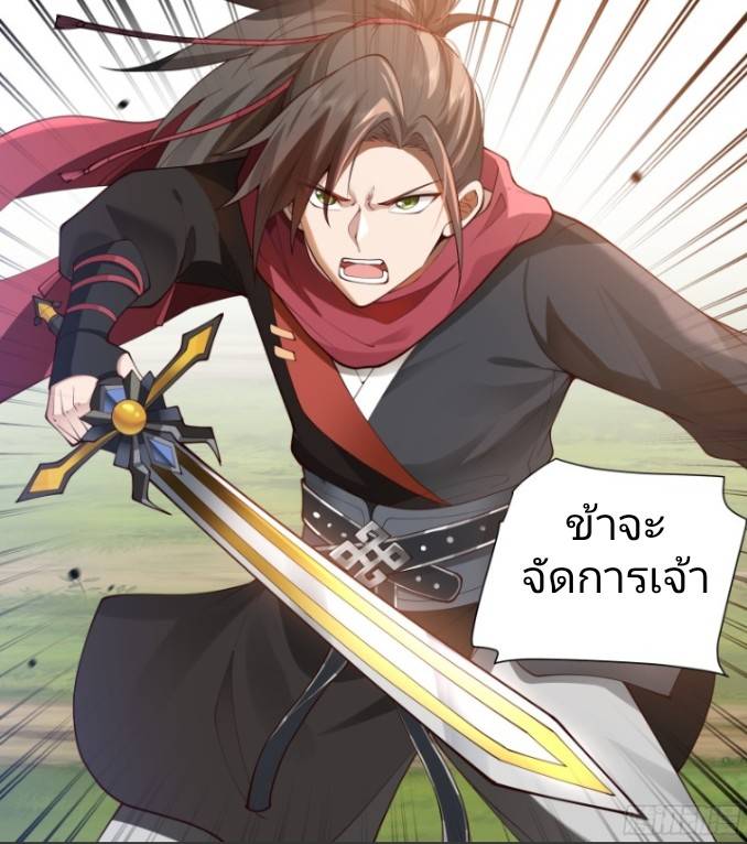 เกิดใหม่เป็นจอมวายร้ายที่ต้องเล่นไปตามบท ตอนที่ 1 หน้า 13