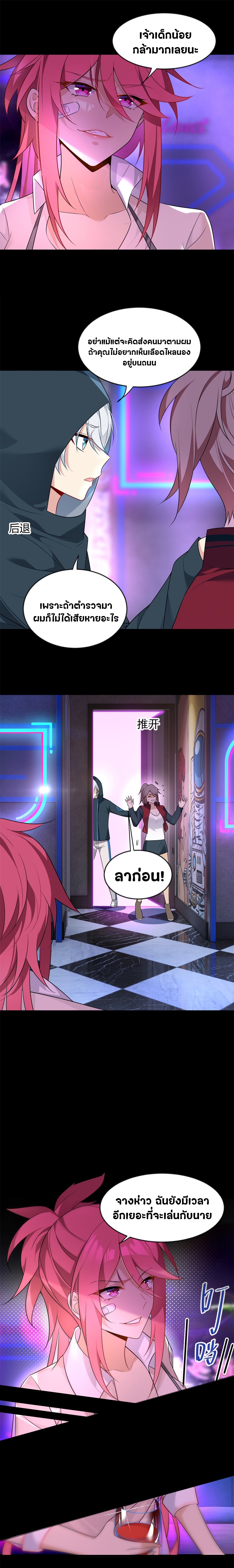 สาวๆที่นี่ต้องการรุมจีบฉัน?! ตอนที่ 27 หน้า 7