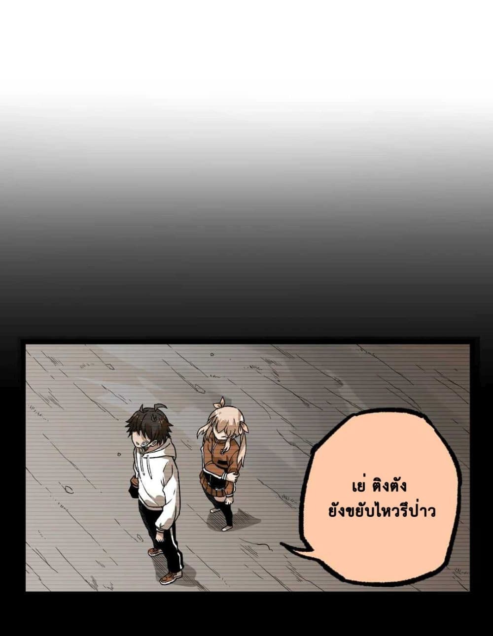 The Strong, The Few, True Cultivators on Campus : วิทยาเขตผู้ฝึกฝนวิญญาณที่แท้จริง ตอนที่ 13 หน้า 32