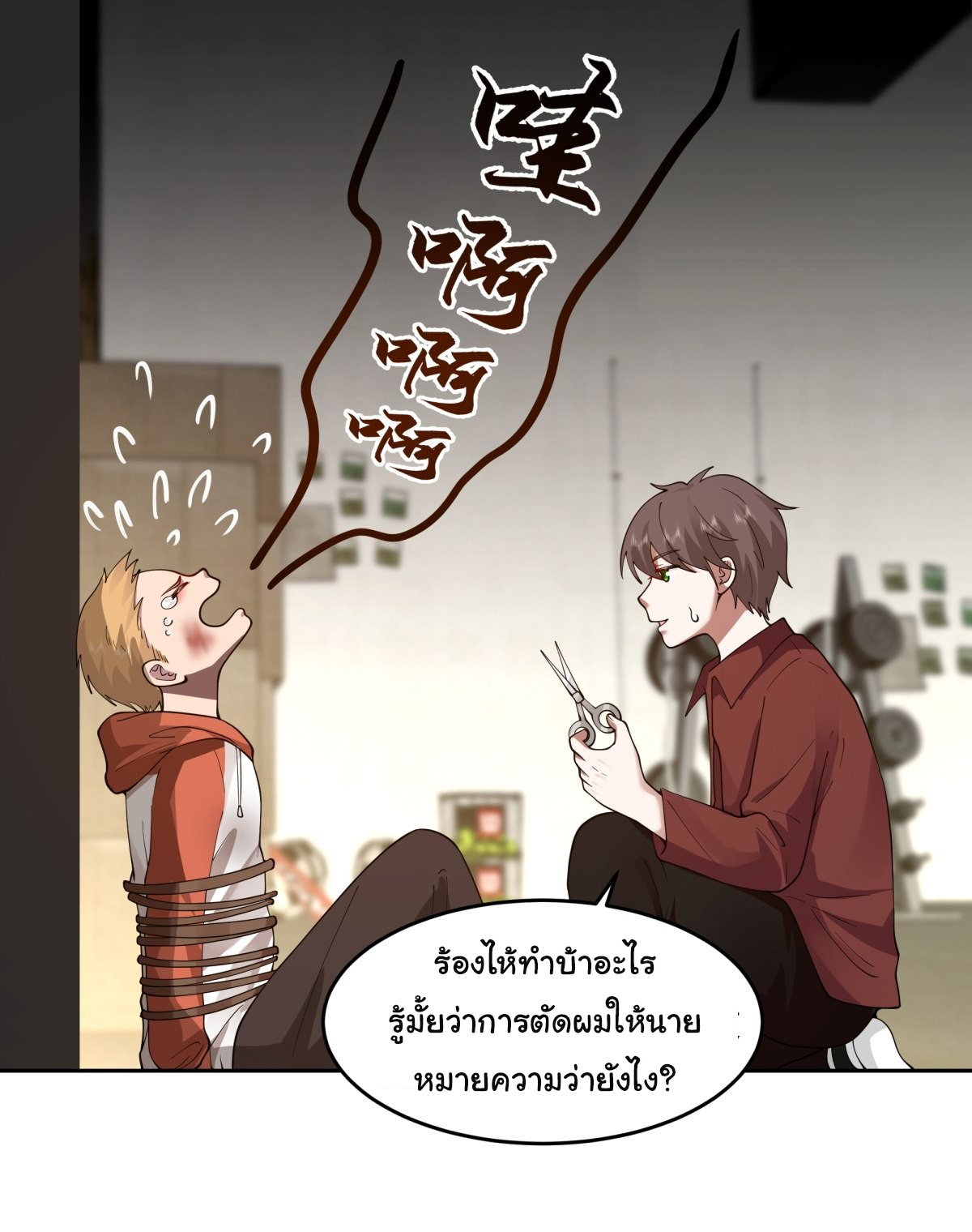 ผมไม่ได้อยากกลับมาเกิดใหม่เลยจริงๆ ตอนที่ 51 หน้า 37