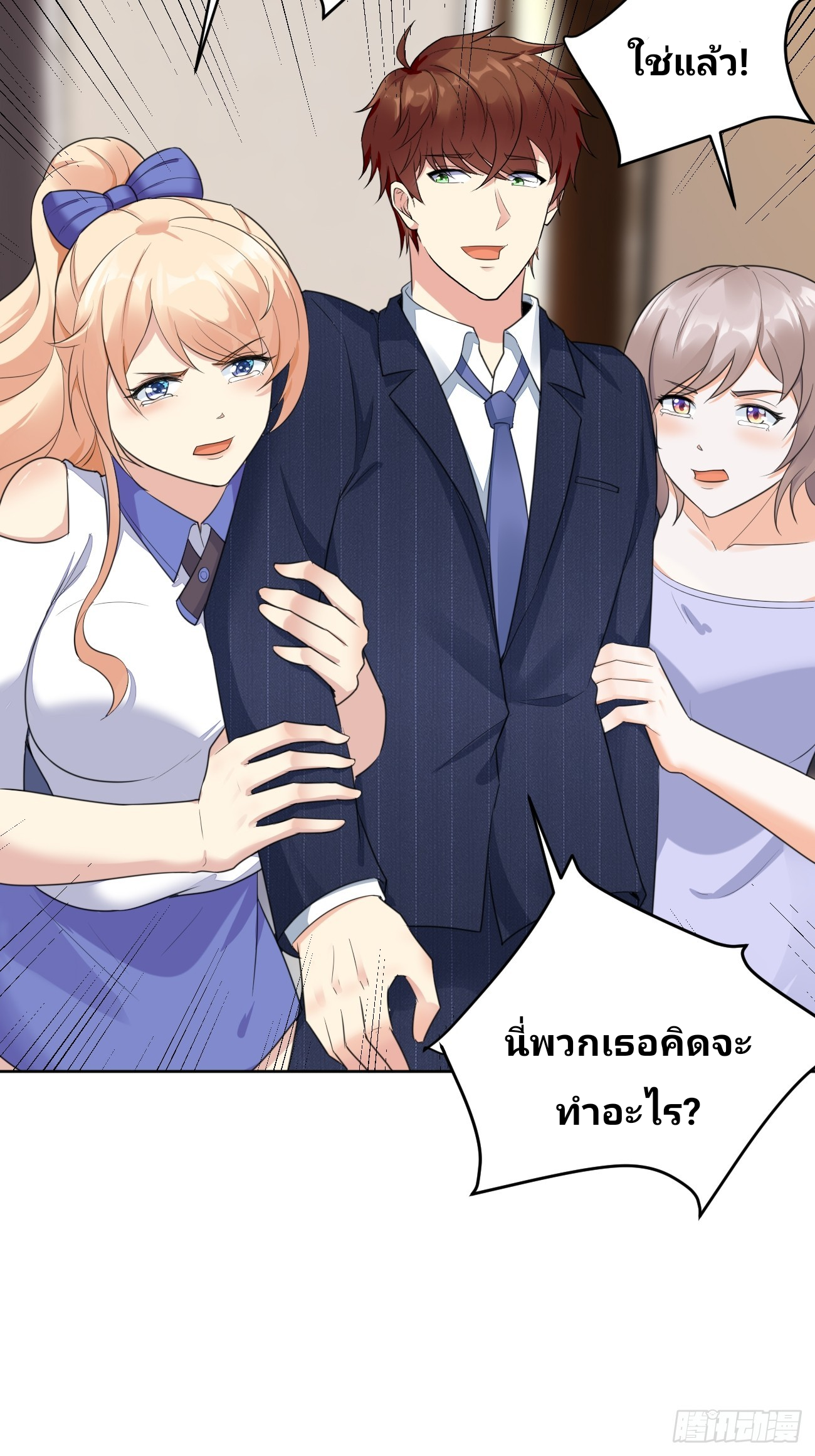 ฉันสุ่มตัวตนใหม่ทุกสัปดาห์ ตอนที่ 75 หน้า 39