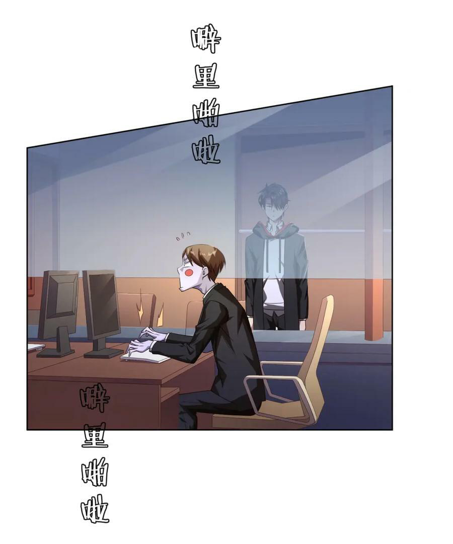 Start with trillions of coins ตอนที่ 23 หน้า 5