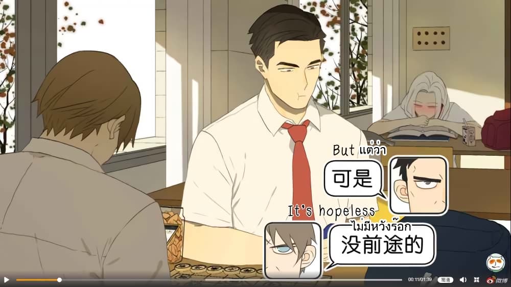 Nan Hao & Shang Feng ตอนที่ 33 หน้า 5