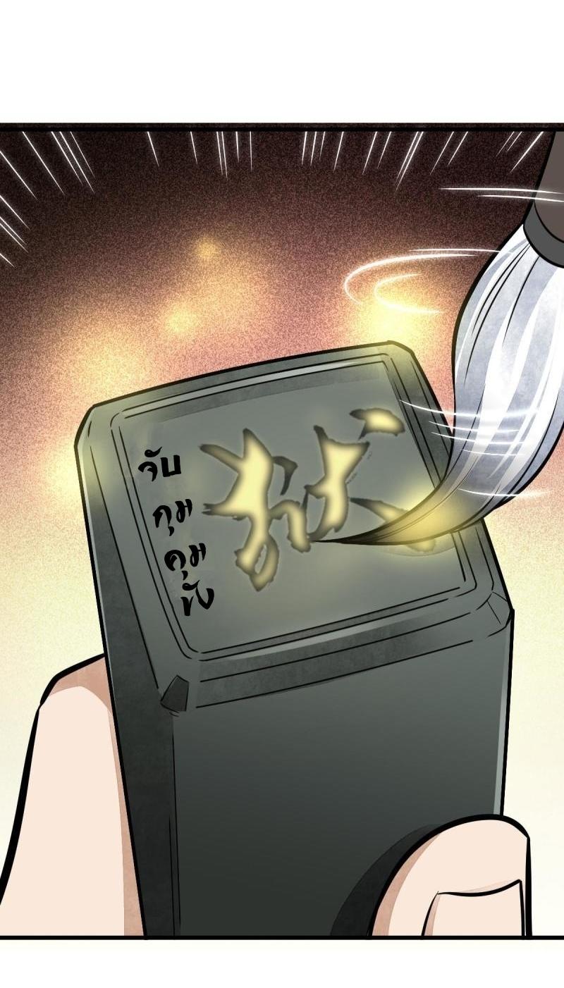 Lan Ke Qi Yuan ตอนที่ 200 หน้า 13