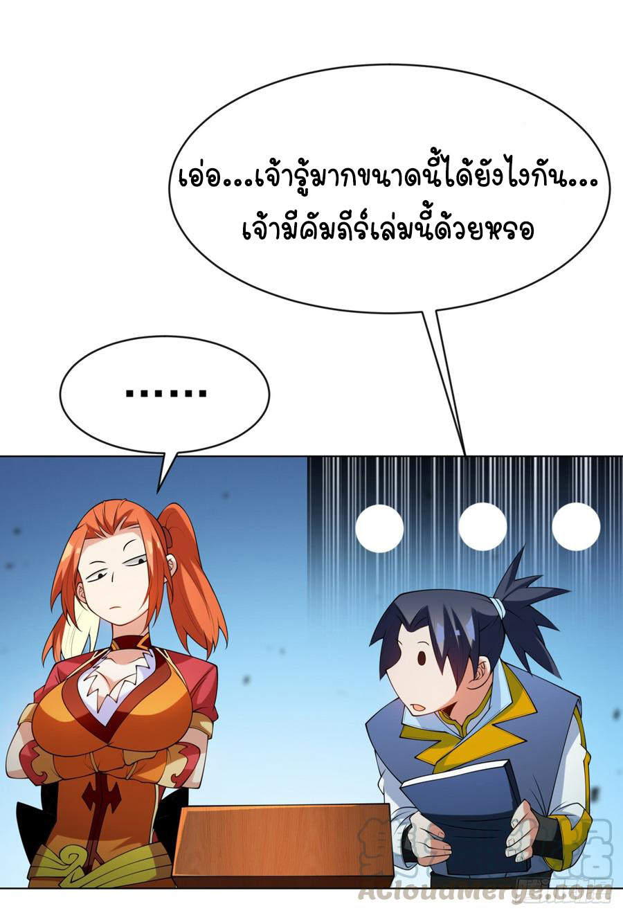 Wu ni ตอนที่ 30 หน้า 14