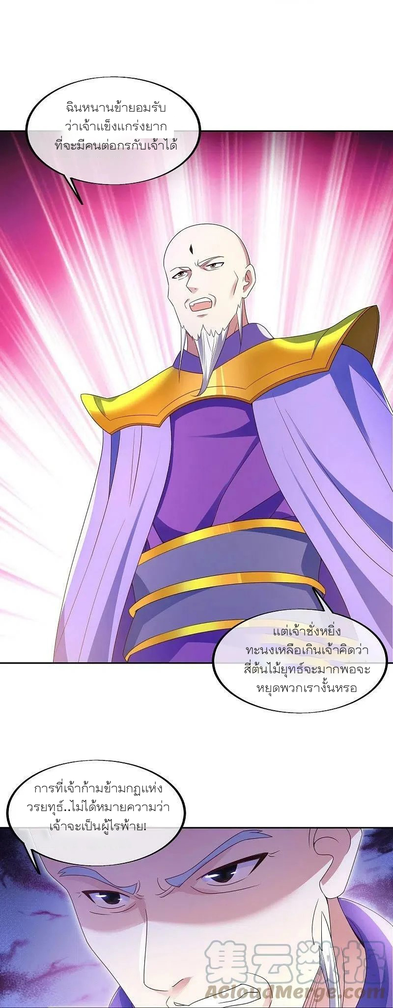 peerless battle spirit ตอนที่ 464 หน้า 33