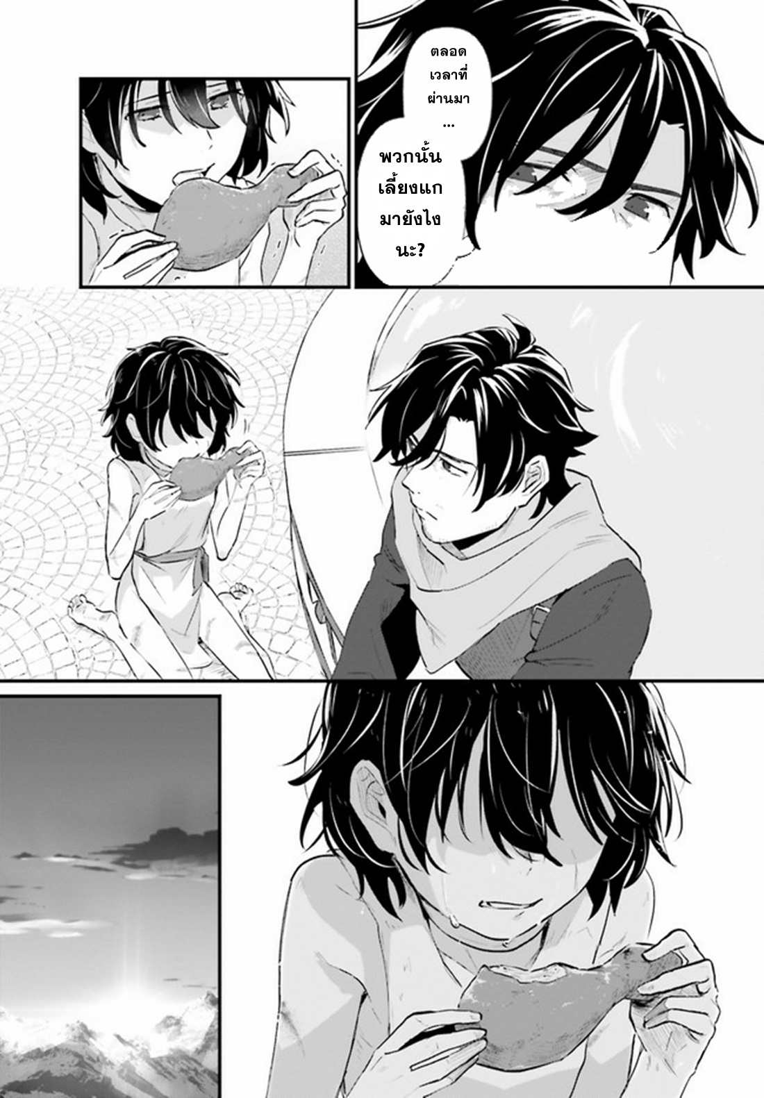 Yopparai Touzoku, Dorei no Shoujo wo Kau ตอนที่ 1 หน้า 32