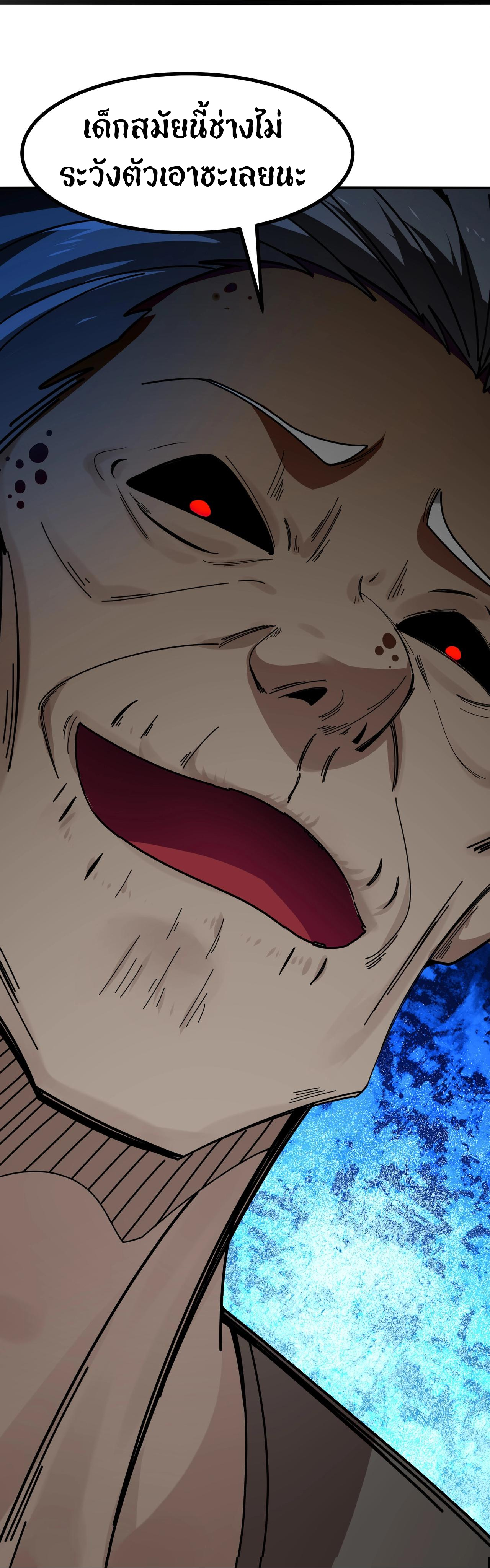 Invincible Battle System-ระบบพลังต่อสู้ไร้พ่าย เย้ยฟ้าให้หมั่นไส้เล่นๆ ตอนที่ 9 หน้า 26