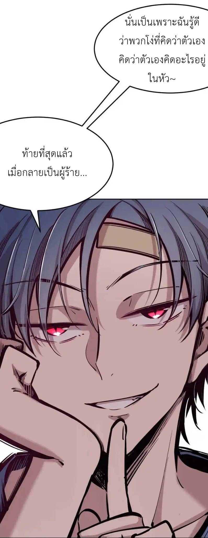 Demon x Angel can't get along! ตอนที่ 33 หน้า 40