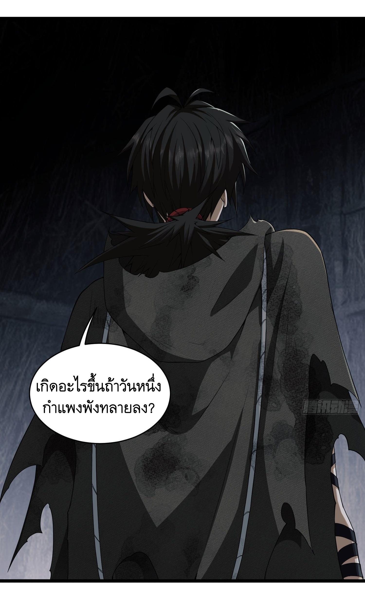 THE FIRST ORDER ตอนที่ 10 หน้า 43