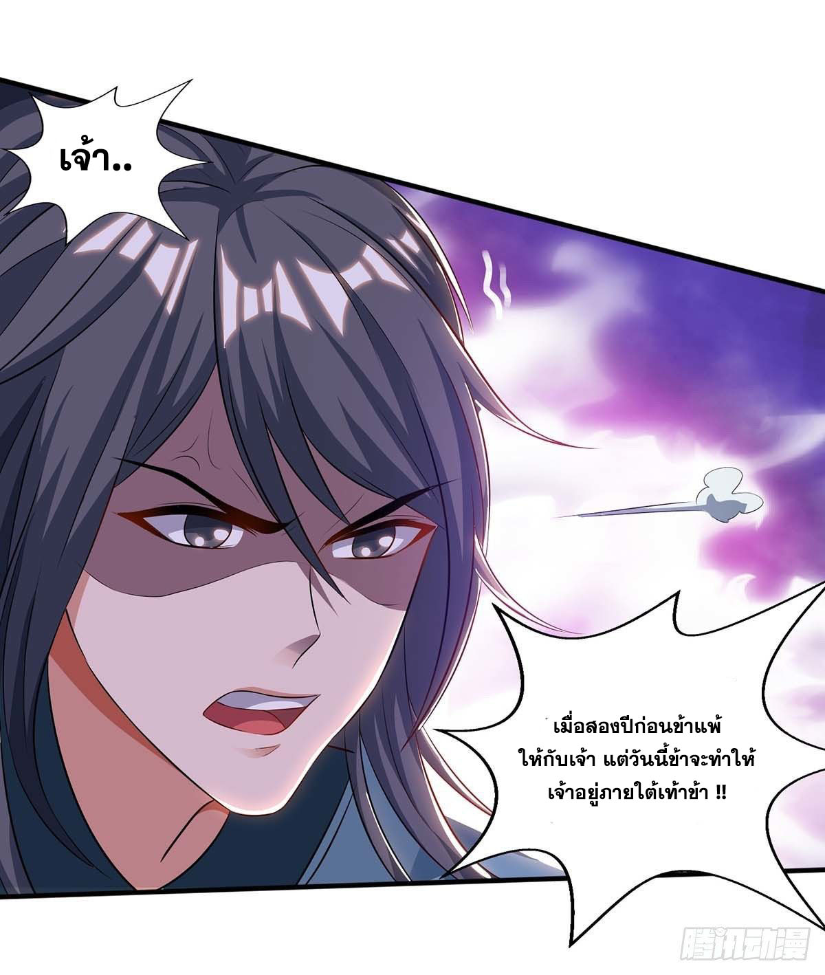 จักรพรรดิ 80,000 ปี ตอนที่ 44 หน้า 6