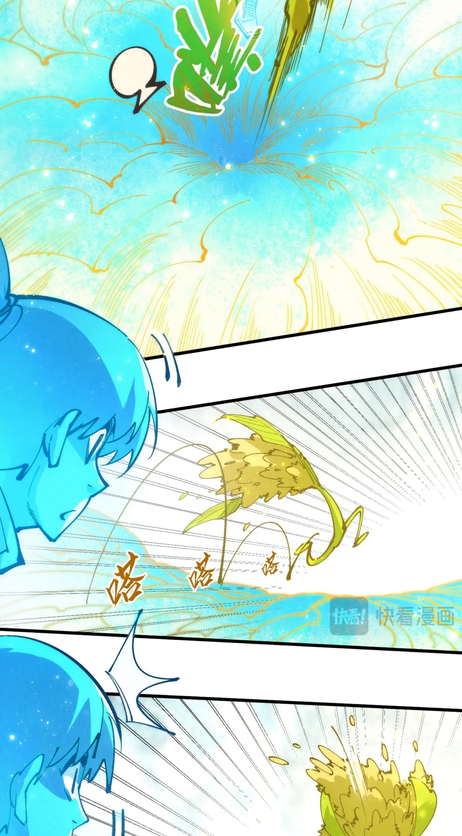 มหาเทพนิรันดร์กาล ตอนที่ 141 หน้า 15