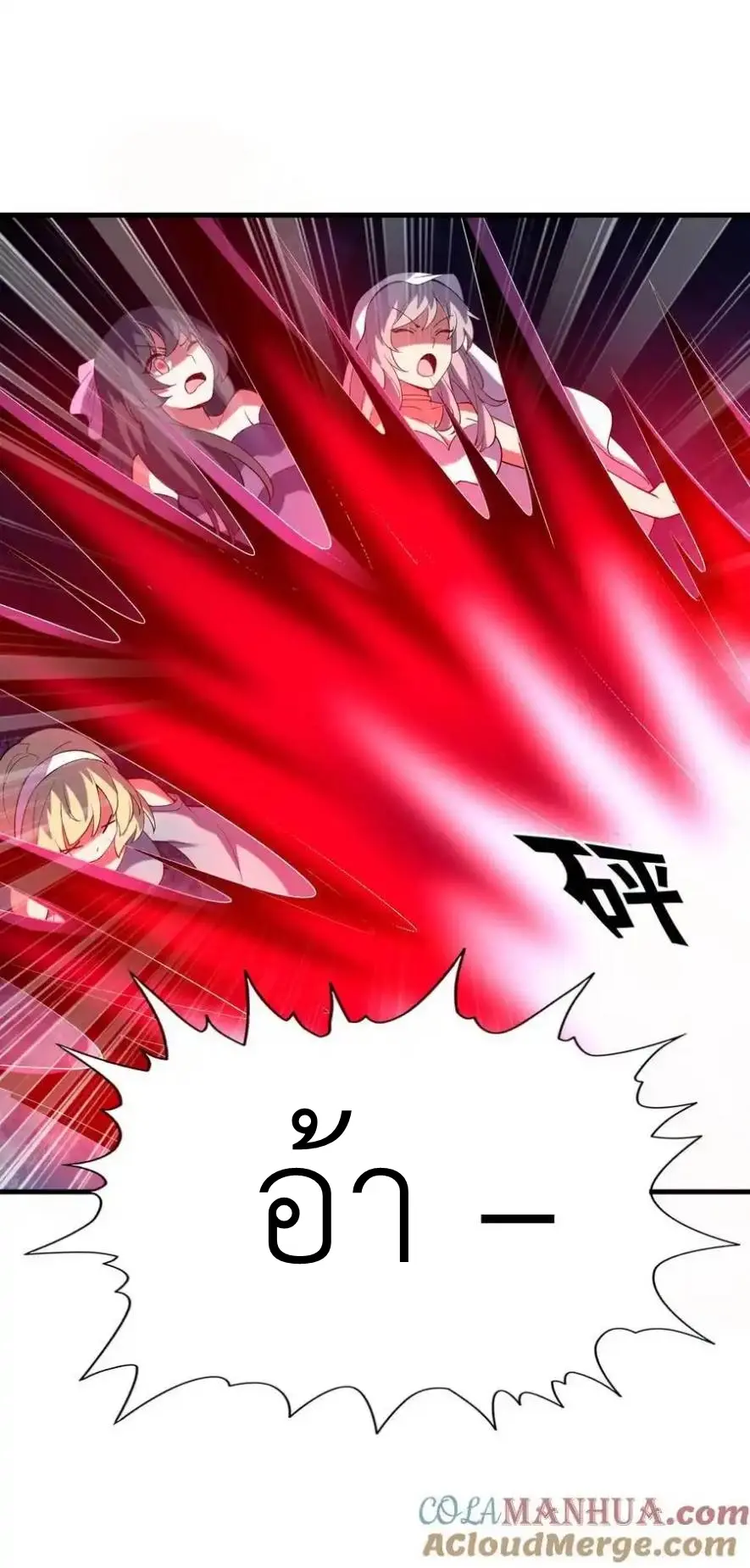 My Harem Is Entirely Female Demon Villains ตอนที่ 117 หน้า 52