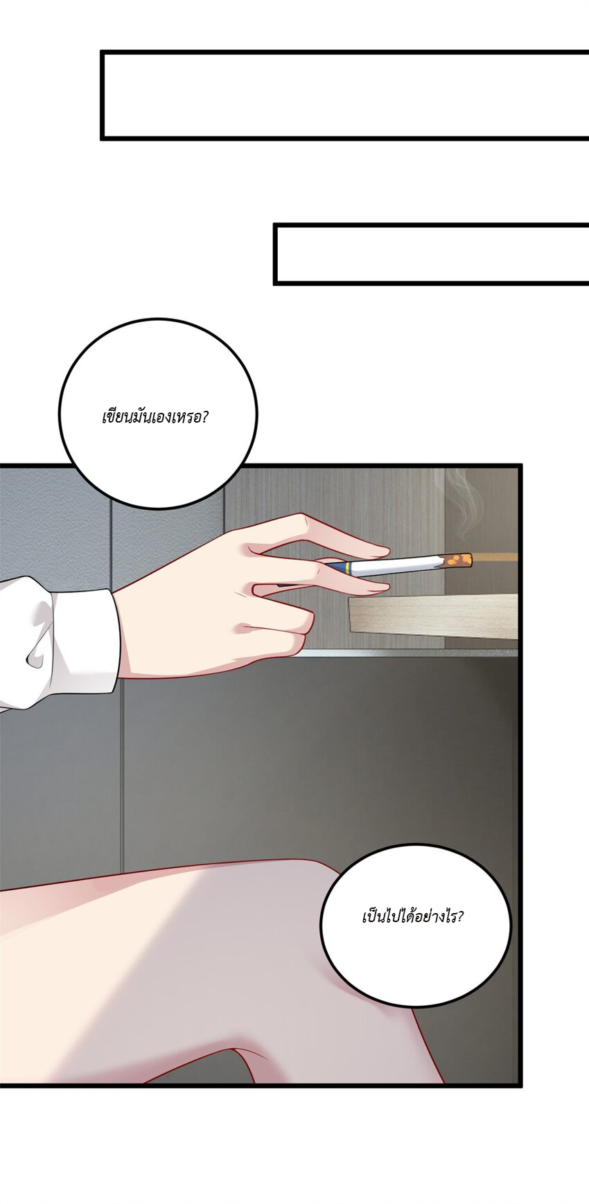 i eat soft rice in another world ตอนที่ 13 หน้า 35