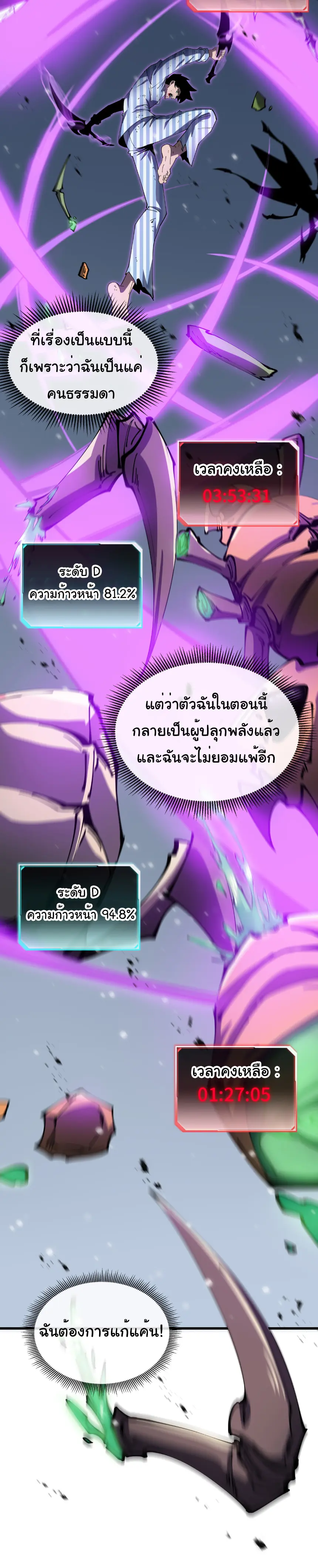 My Shadow Can Evolve Infinitely - เงาของฉันวิวัฒนาการได้ไม่สิ้นสุด! ตอนที่ 7 หน้า 21