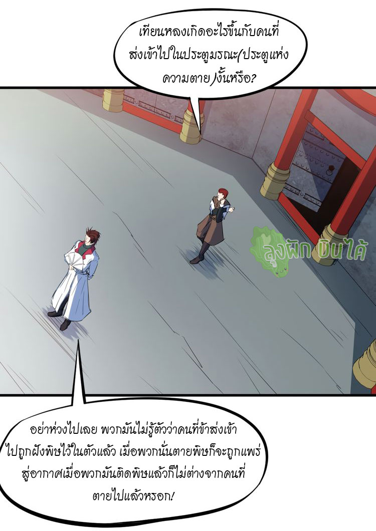 เลือดมังกร ตอนที่ 18 หน้า 39