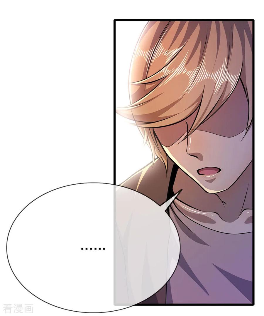 มหาเทพเซียนหมอ ตอนที่ 173 หน้า 6