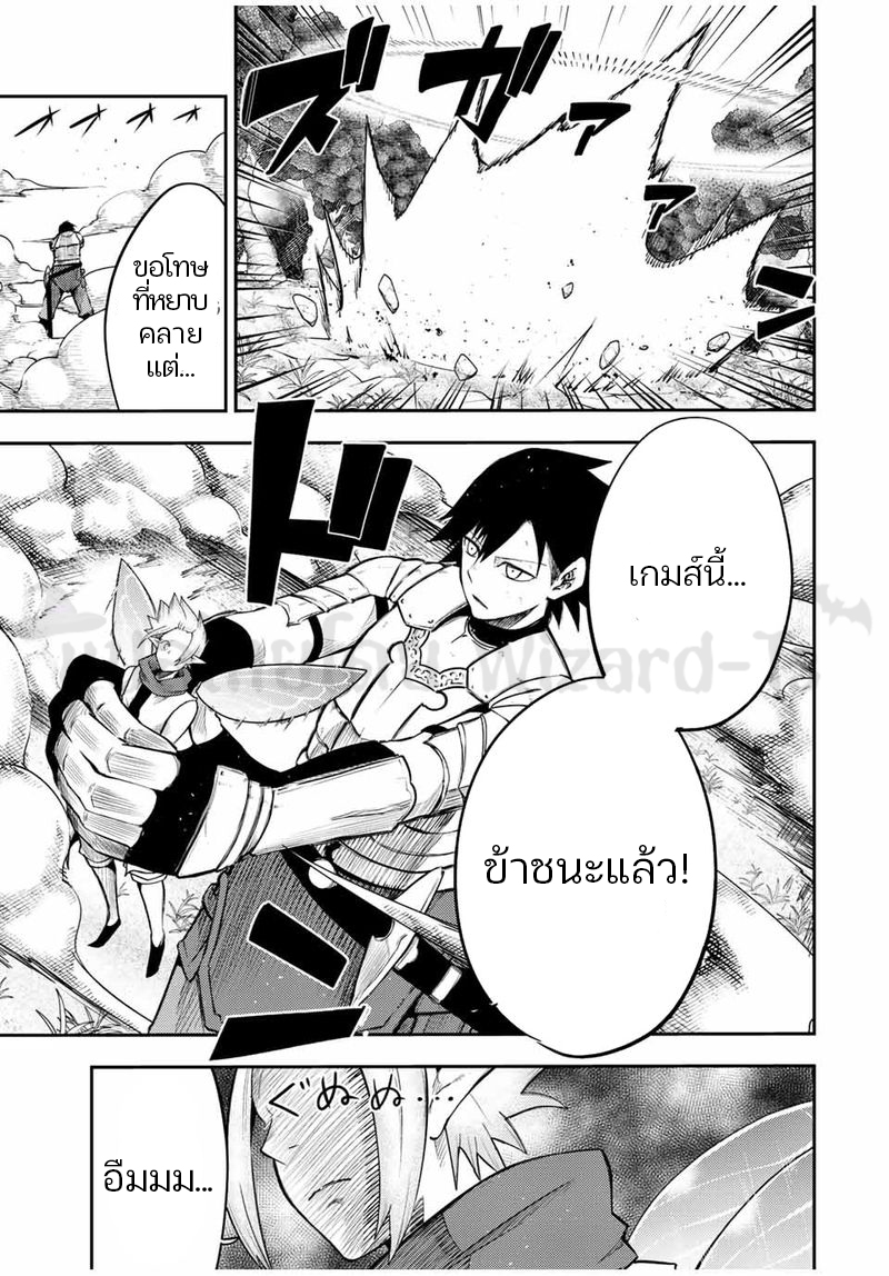 Dorei Tensei Sono Dorei Saikyou no Moto Ouji ni Tsuki ตอนที่ 71 หน้า 13