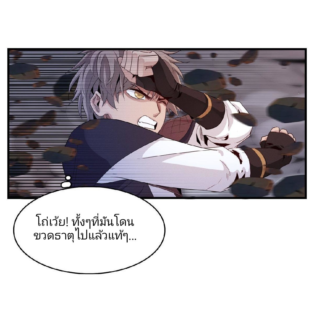 เข้ามาในเกมก็กลายเป็นเทพซะงั้น ตอนที่ 3 หน้า 3