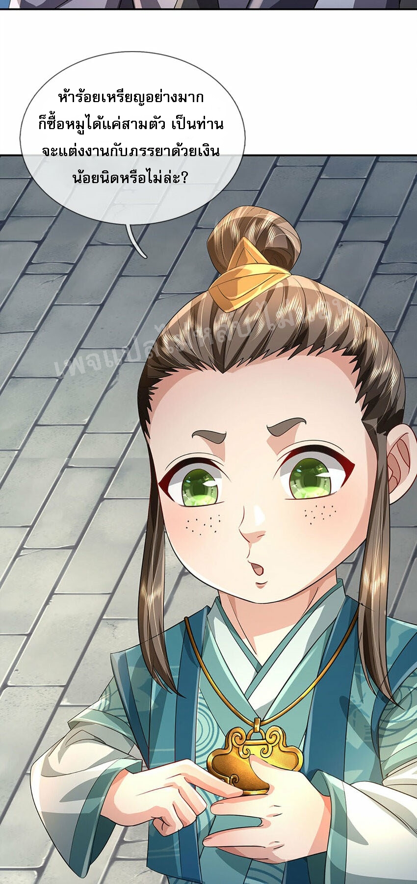 ข้าถูกเลี้ยงดูมาโดยยัยปีศาจ ตอนที่ 2 หน้า 38