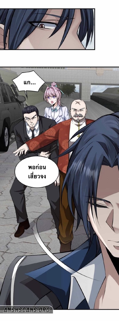 Men from hell ตอนที่ 3 หน้า 57