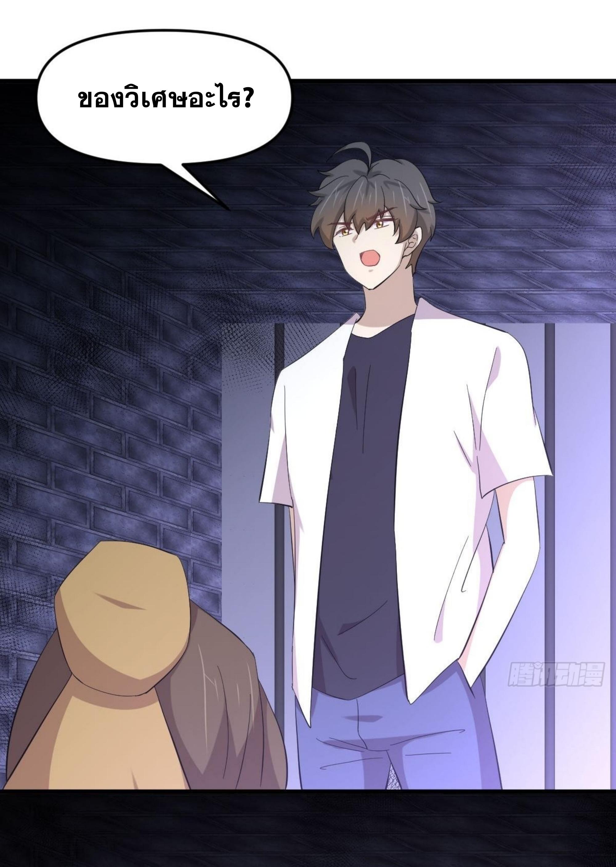 Immortal Swordsman in The Reverse World ข้าเซียนกระบี่ไม่เกาะสตรี ตอนที่ 334 หน้า 47