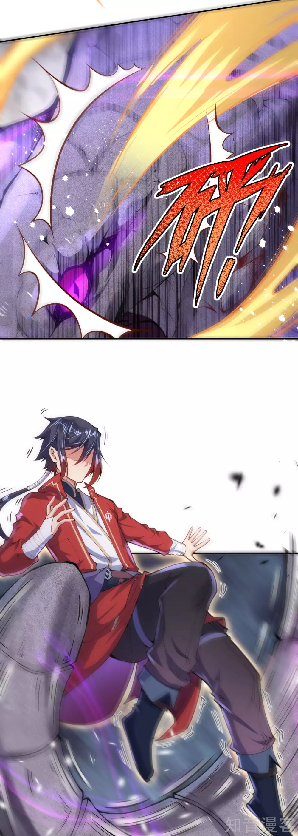 อาณาจักรดาบอมตะ ตอนที่ 3 หน้า 51