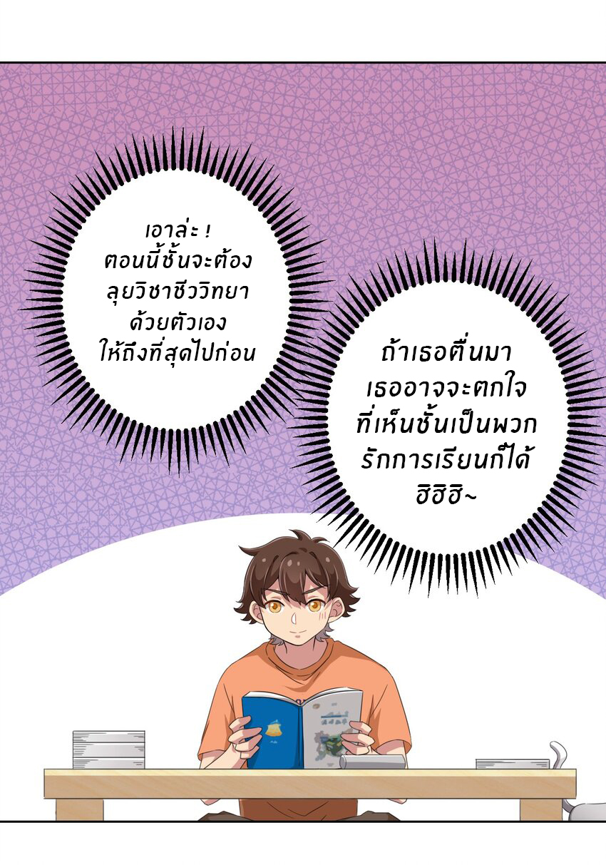 What is the use of God giving me this embarrassing superpower? ตอนที่ 29 หน้า 22