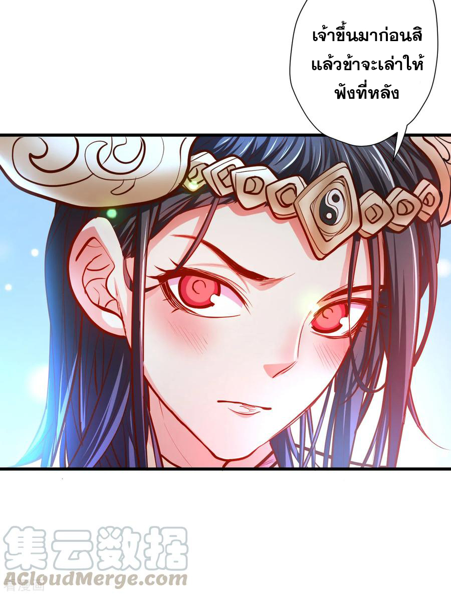 The Strongest Golden Kidney System ตอนที่ 62 หน้า 10